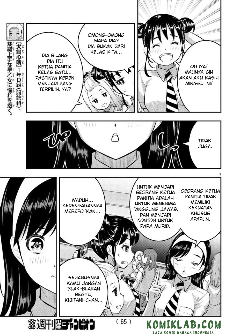 Yankee JK Kuzuhana-chan